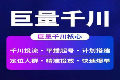 抖音信息流广告的投放技巧：精准触达目标用户